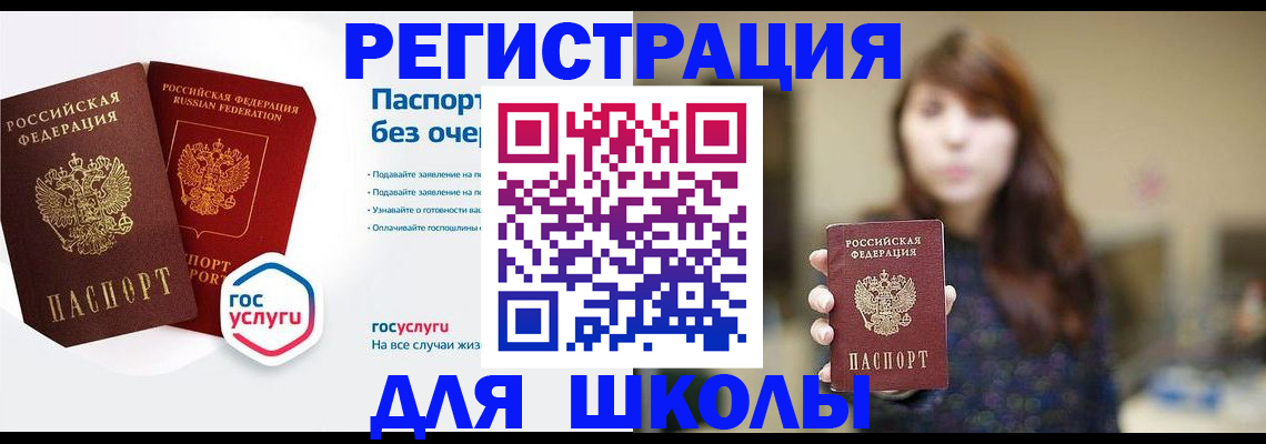 временная регистрация для всех в Волгограде