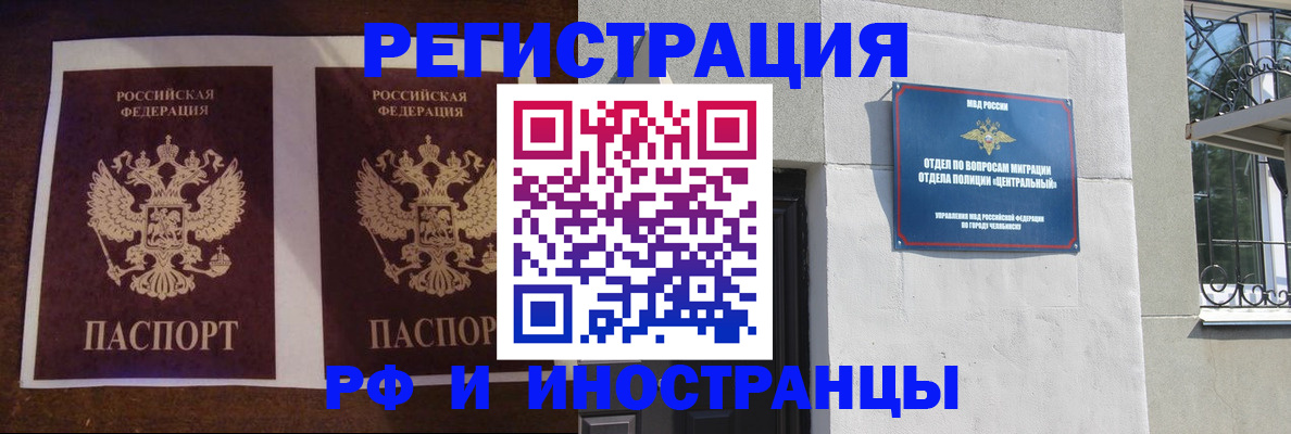 временная регистрация в квартире в Волгограде